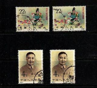 China 1962 Mei Lan - Fang