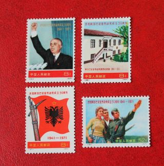 P R China 1971 Stamps N6 Full Set Of 30th Ann,  Of Albania Mlh Scott Cv$107.  5