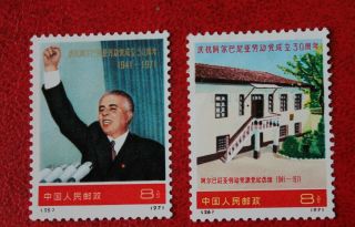 P R China 1971 Stamps N6 Full Set of 30th Ann,  of Albania MLH Scott CV$107.  5 2