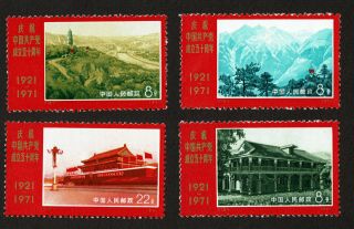 China Prc 1971 50th Anniversary Of The Founding Of Ccp - Partial Set Mnh