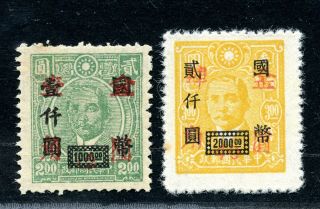 1948 Gold Yuan Unissued Chi Yang Surcharge Set Mnh Chan G76 - 77