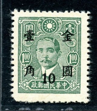1948 Gold Yuan Shanghai Union Press 10cts On $1 Mnh Chan G39