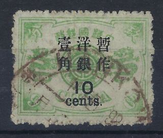China 1897 Empress Dowager Large Surcharge Wide Spacing 10c On 9ca