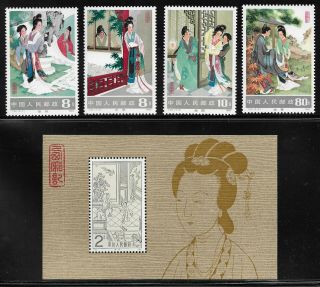China Prc 1983 Mnh The Western Chamber Sheet And Singles 1840 - 1844 Full Set