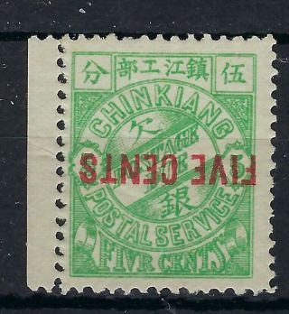 China Chinkiang Local Post 1895 5c On 5c Inverted Surcharge Mnh