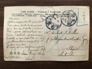 China Old Postcard Peitaiho Tientsin To France 1907
