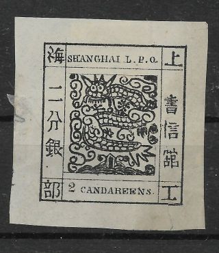 Shanghai 1865 2x Candareens,  Light Stain 3mm Tear In Margin 5 Cat $650 (i111)