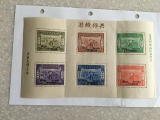 Wwii 1944 China Scott B9a War Refugees Souvenir Sheet.  Mnh Og Scarce Stamp