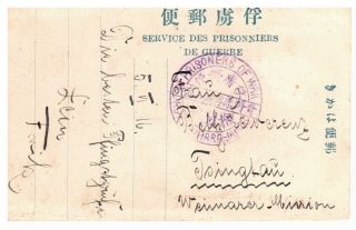 1916 German Prisoners Of War In Japan Aonogahara To Tsingtau China Card