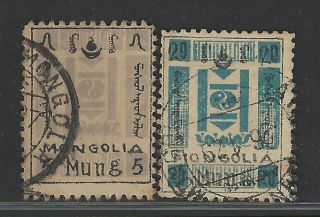 Mongolia Stamp 1926 State Emblem Set Of 2,  5m & 20m