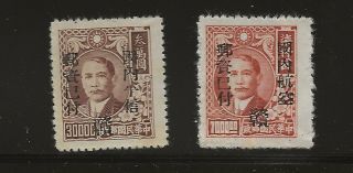 China Kiangsi 1949 Overprint Issues Scott 1,  And C1,  Nh