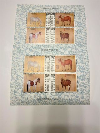 China Taiwan 101 Horses Stamp Set Of Two