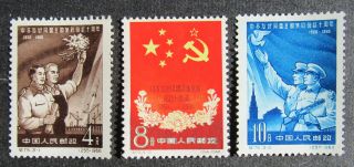 China Prc 1960 Sino - Soviet Treaty,  C75,  Sc 494 - 96,  Mh