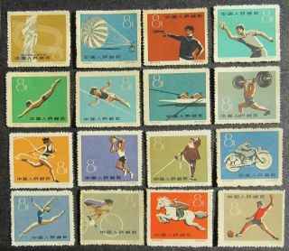 China Prc 1959 1st National Games Of Prc,  C72,  Sc 467 - 82,
