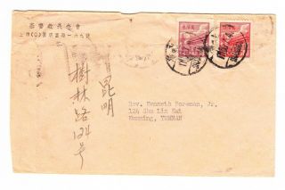 China Shanghai To Kunming 1950 Postmarks Envelope Cover Chinese Stamp 1949 1951