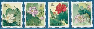 Prc 1980 Sc 1613 - 1616 Set Mnh Lotus Flowers