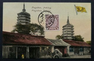 China Stamp 1898 Coiling Dragon With Double Pagodas In Peking