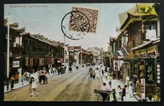 China Stamp 1898 Coiling Dragon Postcard With Nanking Road In Shanghai