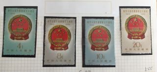 P.  R.  China 1959 Tenth Anniversary Of Prc 2nd Issue C68 Complete Set