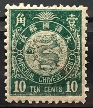 China Old Stamp Imperial Chinese Post Coiling Dragon Ten Cents