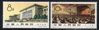 China 1960 " Great Hall Of The People " Set Mh S41