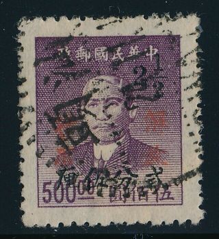 China.  South 1949.  Swatow Issue.  Hand Overprint.  Fine.