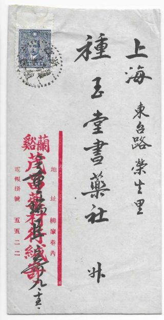 China Cover 1946.  9.  16 Lanchi 蘭谿 To Shanghai,  $20 Rate,  Small Town Cancel