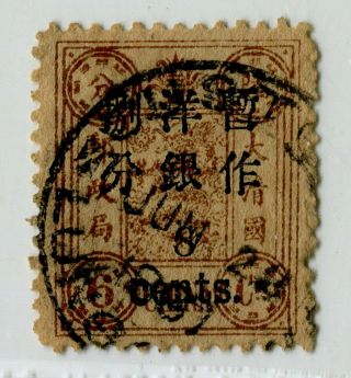 China 1897 Small Fig.  8c On 6c Vf Lungchow Customs Cds On Nose; Rare