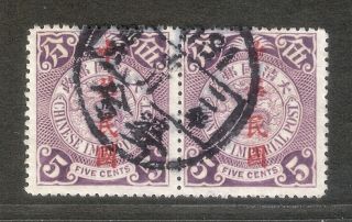 China 1912 Coiling Dragon 5 Cents Pair With Posi Cancel