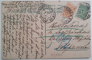 Georgia 1911 Postcard,  Batum - Kislovodsk,  Steam Ship Mail,  2 Stamps