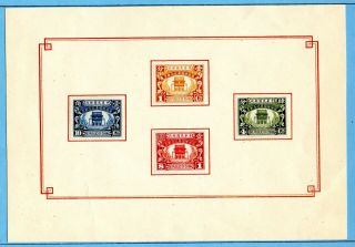Weeda China 284 - 287 1929 Sun Yat Sen Set,  Souvenir Folder Cv $98
