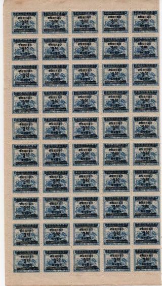 CHINA: 1949 Full 10 x 10 Sheet $3 Overprint on $5 Dark Blue Full Margins (35153) 2