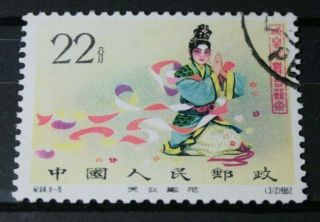China Stamps 1962 - A Quality Mei Lan Fang Stamp C.  T.  O