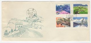 1979.  First Day Cover.  Great Wall Of China Set.