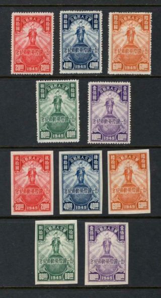 North China 1949 Perf & Imperfects Sets - Ngai Mh - Sc 3l77 - 3l81