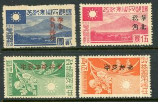 North China 1943 Japanese Occ Airmail Return To Nanking Set W580 ⭐⭐⭐