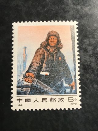 P.  R China 1972 Sc 1103 (N44) Set MLH,  VF 2