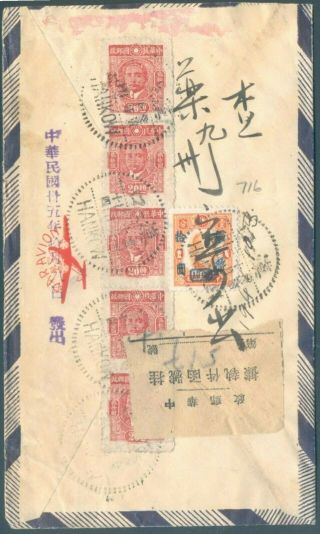 China 1946 Oct.  3 Hankow To Shanghai 1946 Oct.  5 Cover