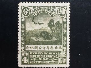 China Stamp 1932.  Sven Hedin North - West Scientific Expedition 4 Cent 西北科學考察團紀念
