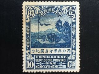 China Stamp 1932.  Sven Hedin North - West Scientific Expedition 10 Cent 西北科學考察團紀念
