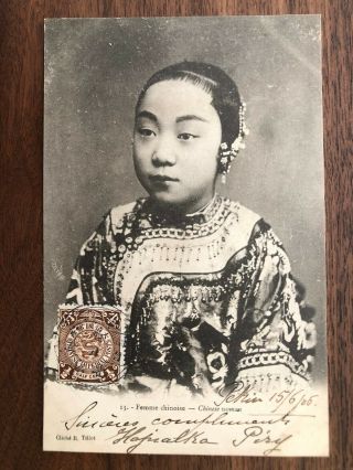 China Old Postcard Chinese Imperial Woman Peking To France 1906