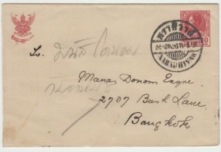 Thailand Siam.  Rama Vii 10 St Envelope,  Postmark Naradhivas