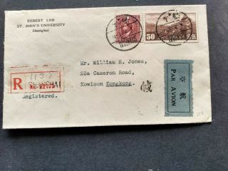 China - Registered Air Mail Postal Cover From Shanghai To Hong Kong (1934)