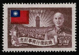 Repuclic Of China Stamp Scott 1056 $5 Lh No Gum Well Centered