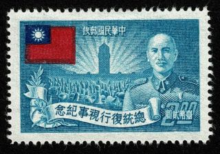 Repuclic Of China Stamp Scott 1055 $2 Lh No Gum Well Centered