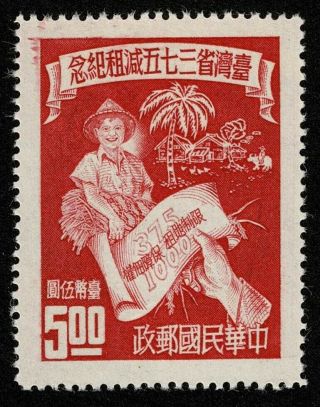 Repuclic Of China Stamp Scott 1051 $5 Lh No Gum Well Centered