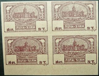 Siam Thailand 1939 National Day Plate Proof Block Of 4 Imperf Brown Stamps