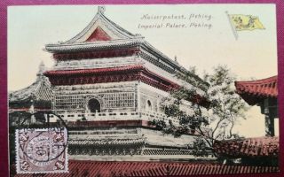 China Stamp 1900s Coiling Dragon Postcard With Imperial Palace,  Peking