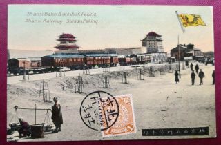 China Stamp 1900s Coiling Dragon Postcard With Shanxi Railway Station Peking