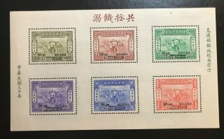 1944 Republic Of China Scott B9a War Refugees Souvenir Sheet Mhg Og $90
